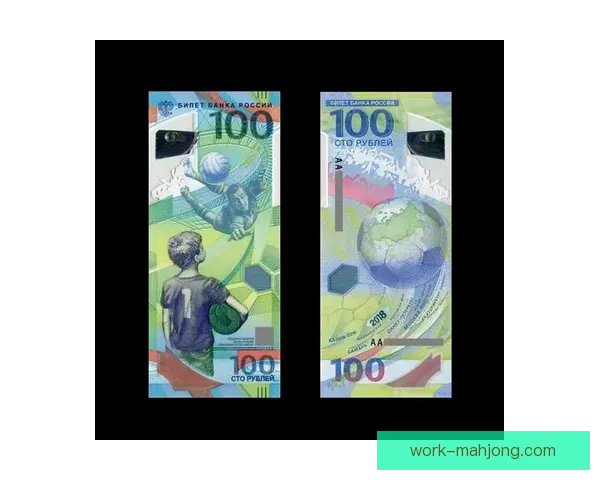 世界杯官方指定防伪球票技术发布确保赛事票务安全防止假票泛滥